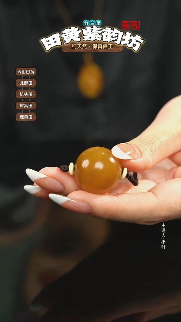 田黄石三*北部田黄挂件