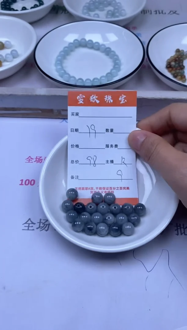 颈饰未镶嵌翡翠雪欣散珠定制diy