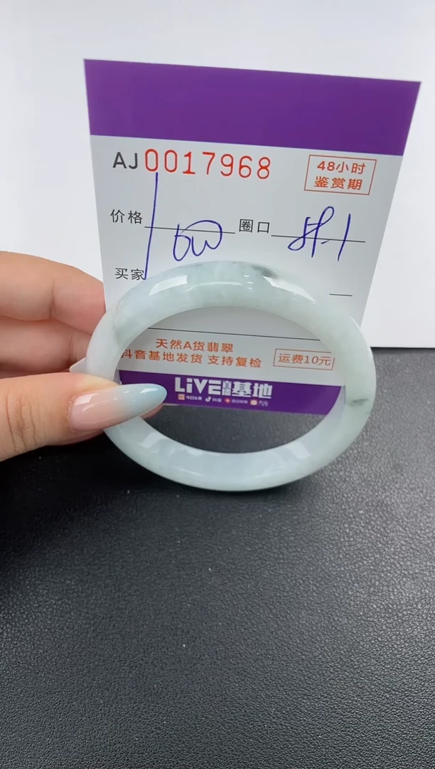 【闪购商品】翡翠手镯未镶嵌天然A货翡翠