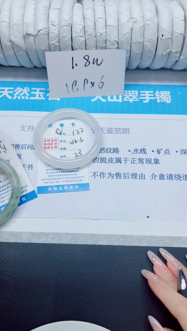 石英质玉手镯未镶嵌122/56.3
