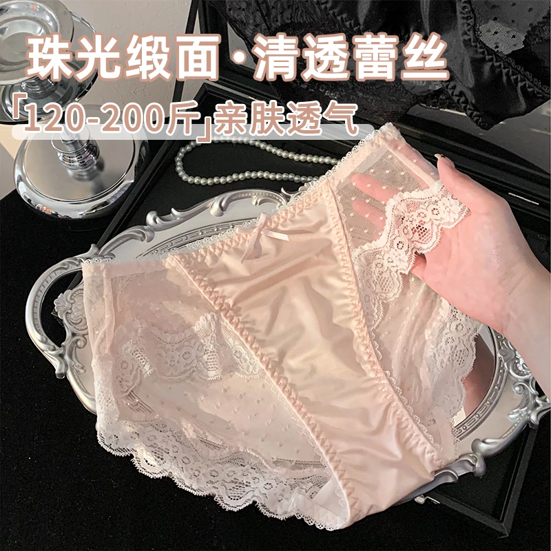 纯欲大码缎面胖MM性感女士内裤女2026新款秋冬薄款女生蕾丝三角裤