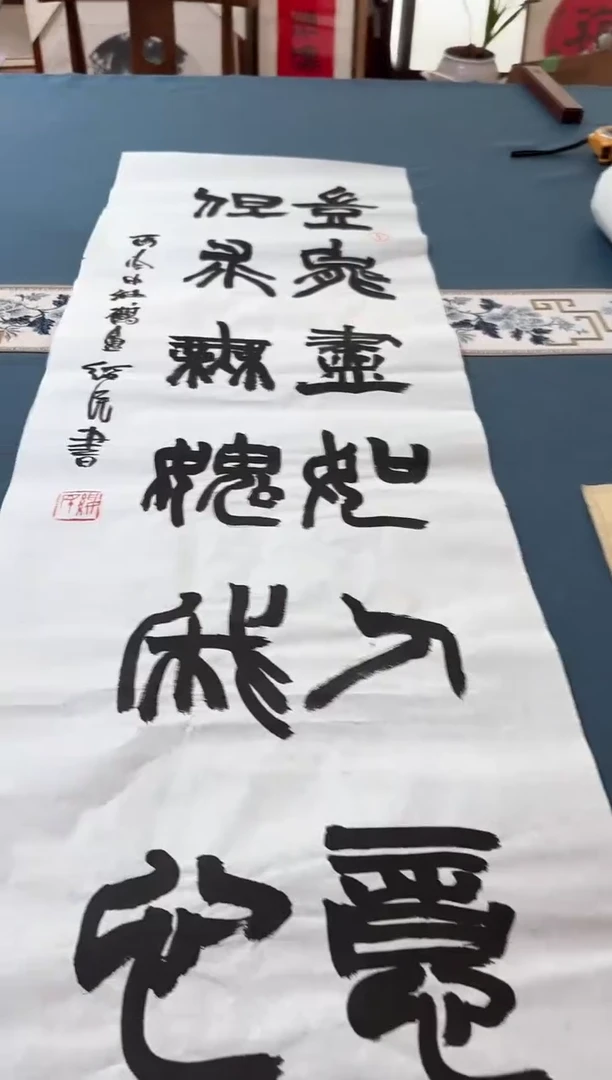 书法胡绥民老师书法作品