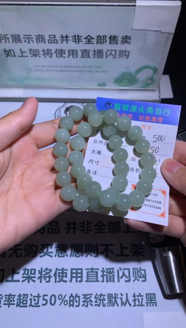 定制和田玉-毛货-不退不换-多样性发货-