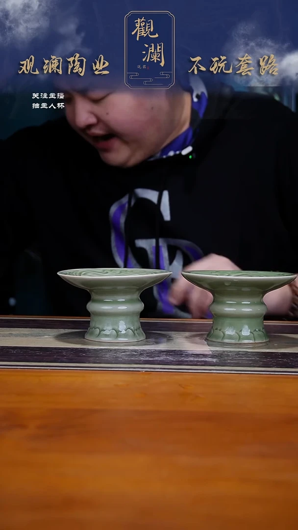 微瑕】龙头公平杯底座2个