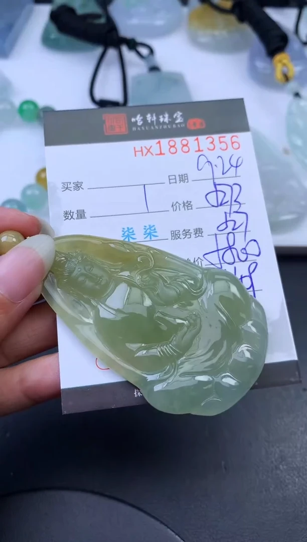 未镶嵌挂件翡翠哈轩 挂件1