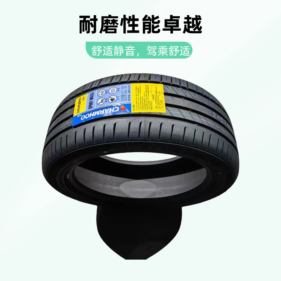 长路虹245/45ZR19 102Y MAX3 新能源EV轮胎奥迪A6比亚迪汉 小鹏