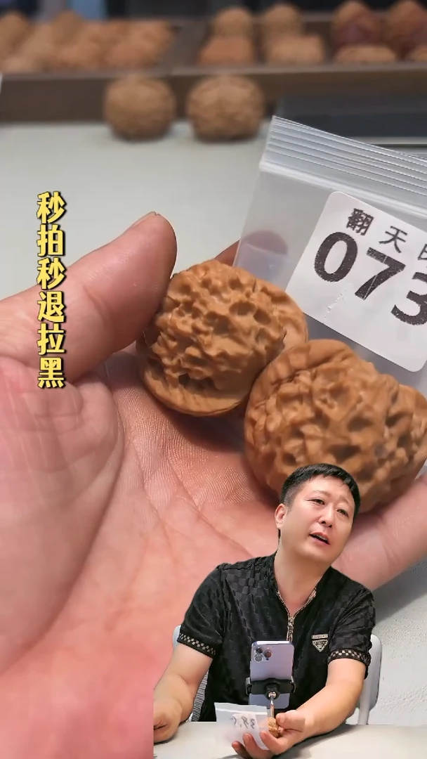把件文玩核桃073龙鳞41