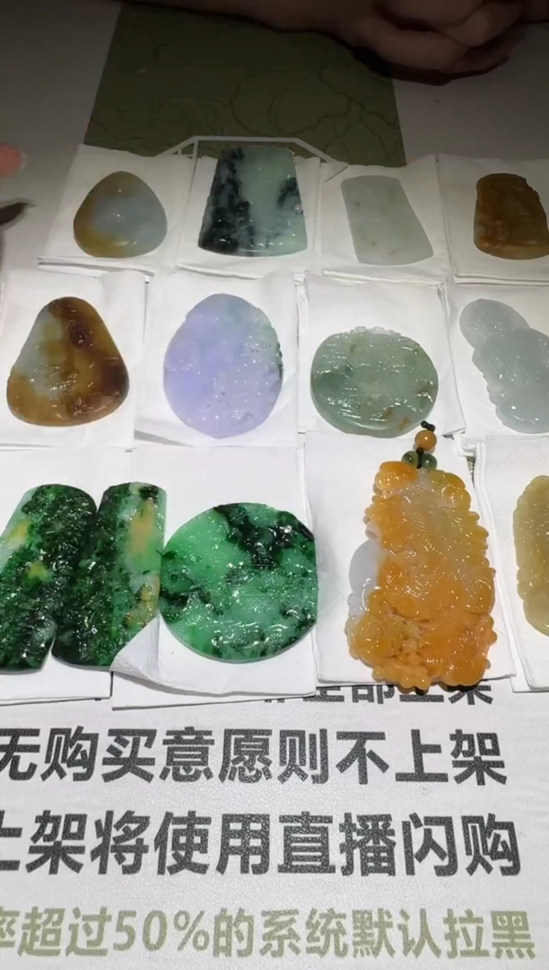 未镶嵌定制翡翠如****～毛货-不退不换
