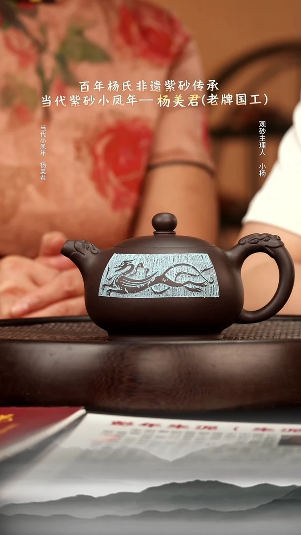 茶壶紫砂30 黑墩头如意西施240c