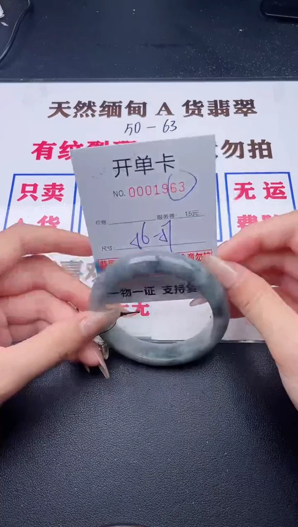 未镶嵌手镯翡翠有纹有裂有瑕疵63
