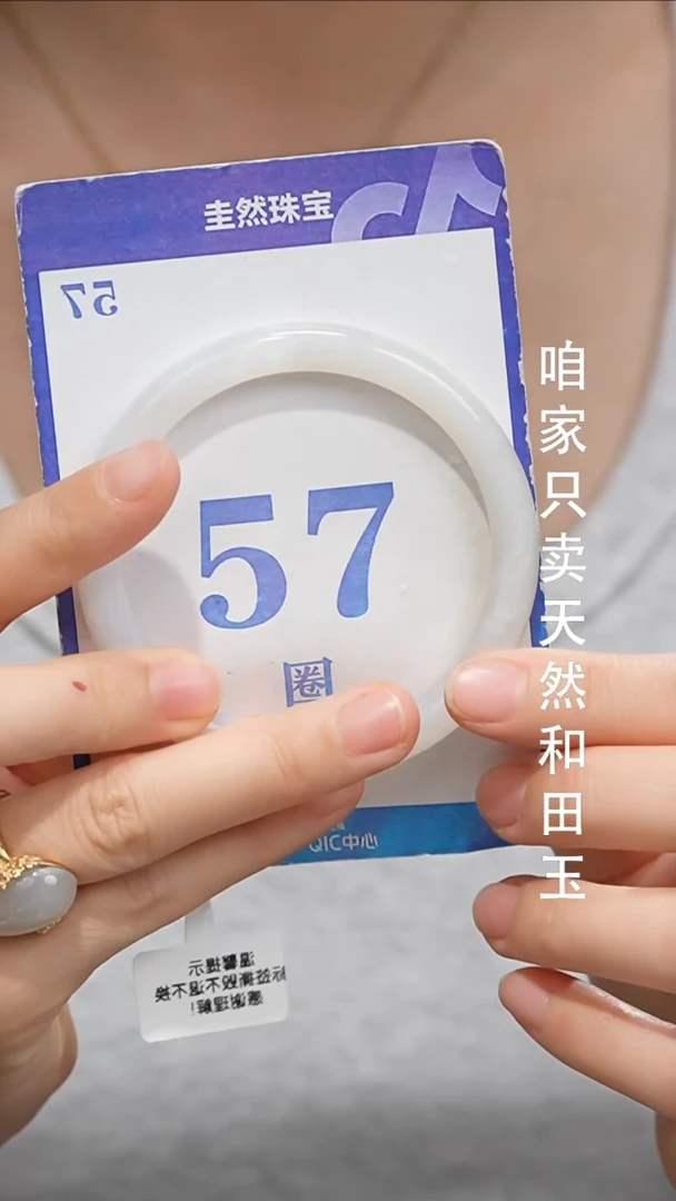 未镶嵌手镯和田玉063