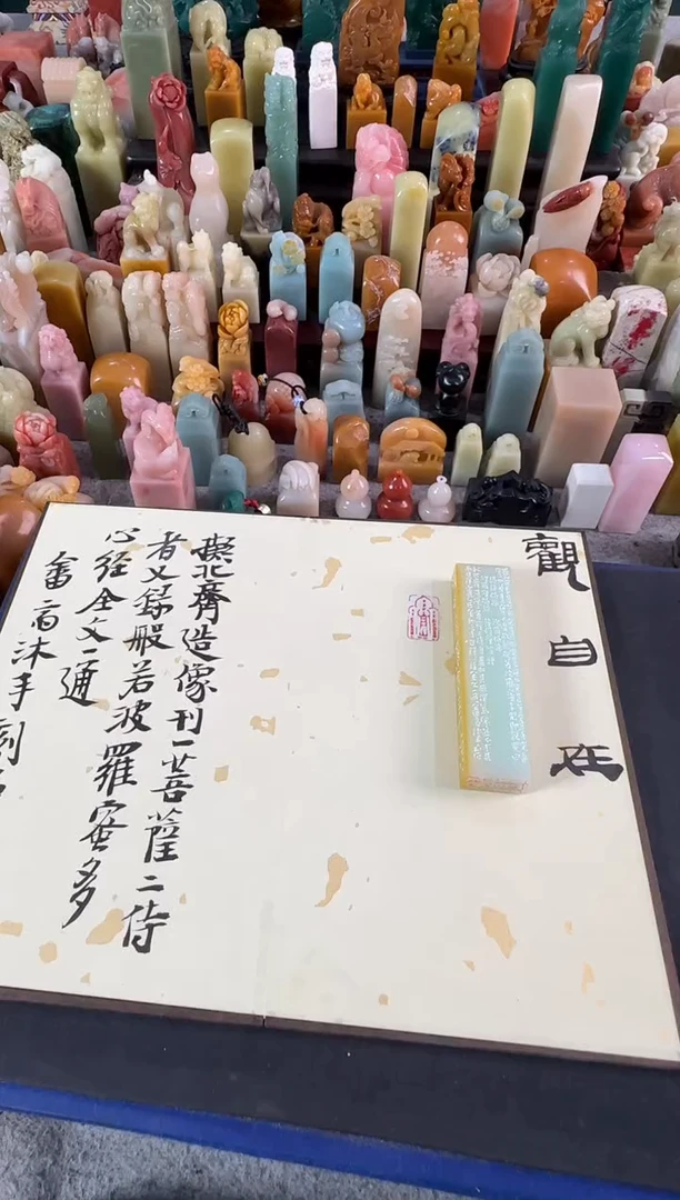 云南石印石小明料子张庆收观自在