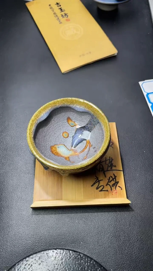 茶盏164（叶紫建盏