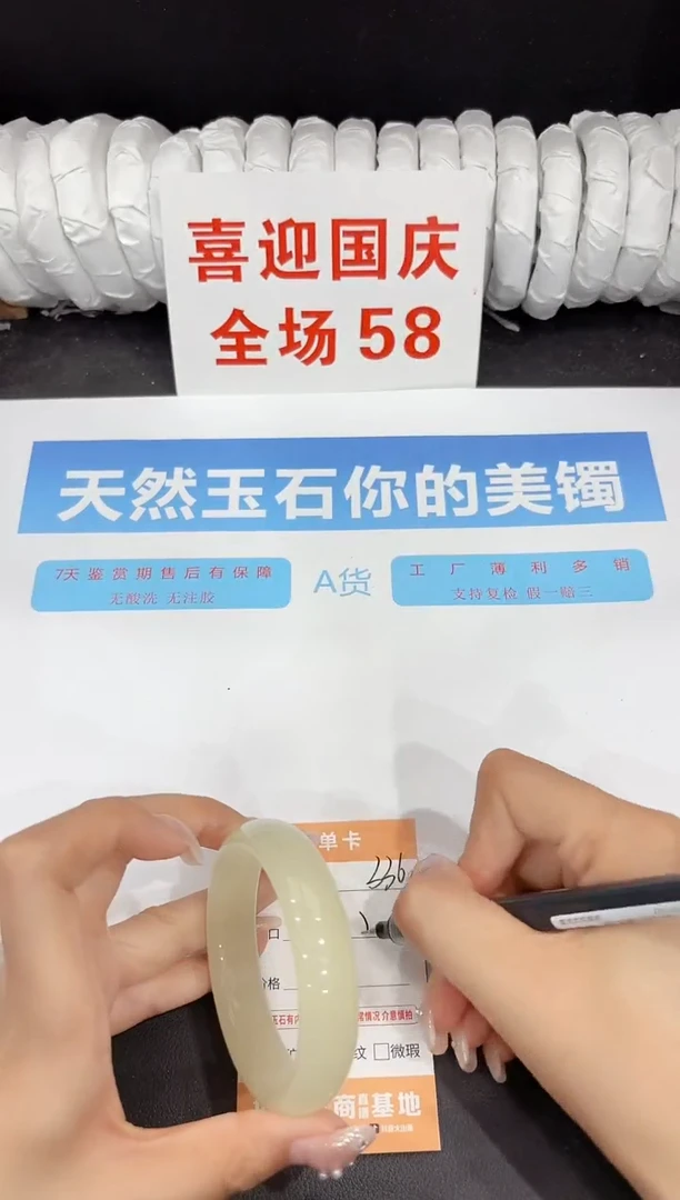 未镶嵌手镯石英质玉336-53.8