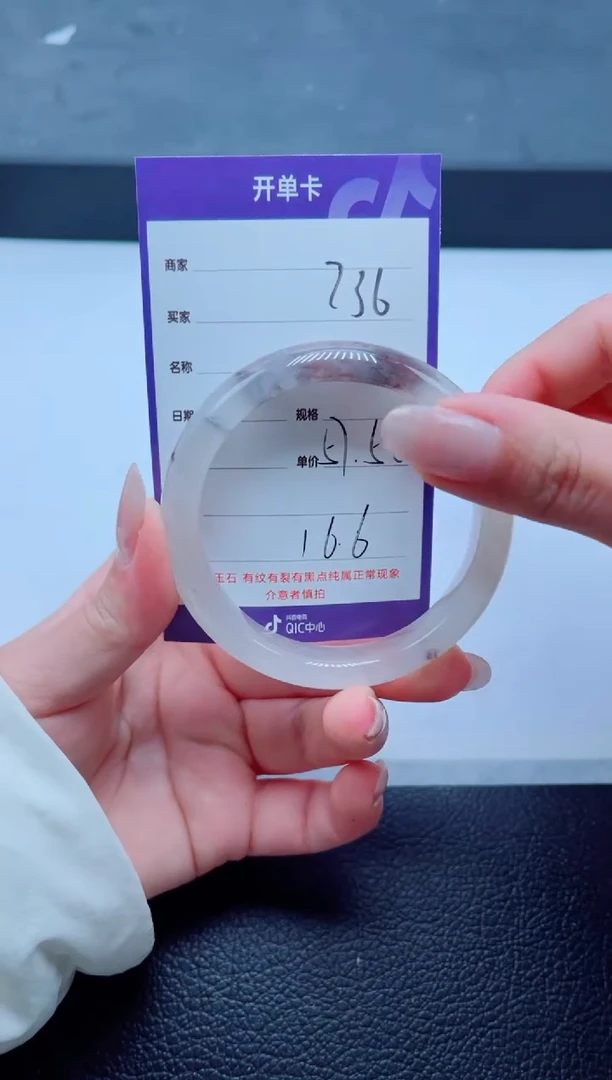 未镶嵌手镯石英质玉236-57