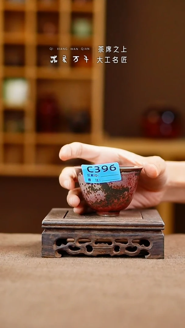 「器象万千」钧瓷手作美器 C396