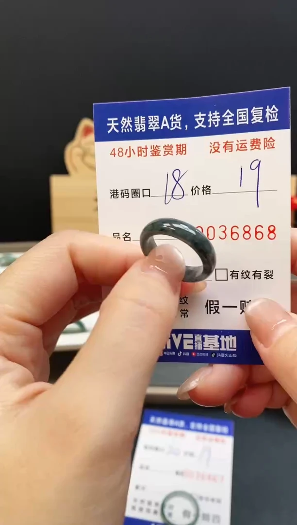 未镶嵌戒指翡翠6868