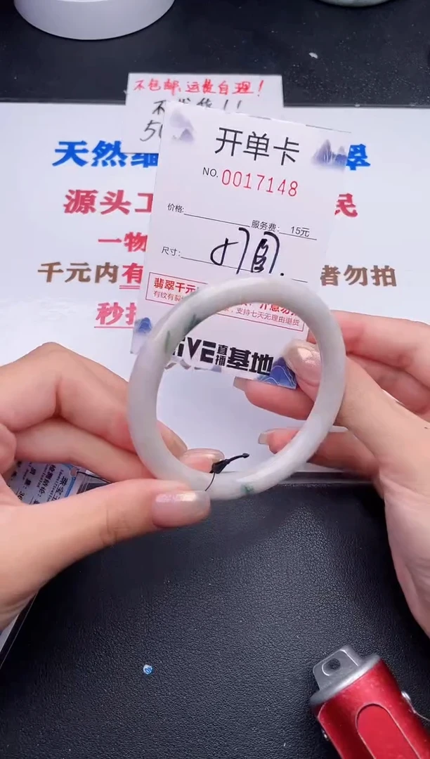 未镶嵌手镯翡翠48