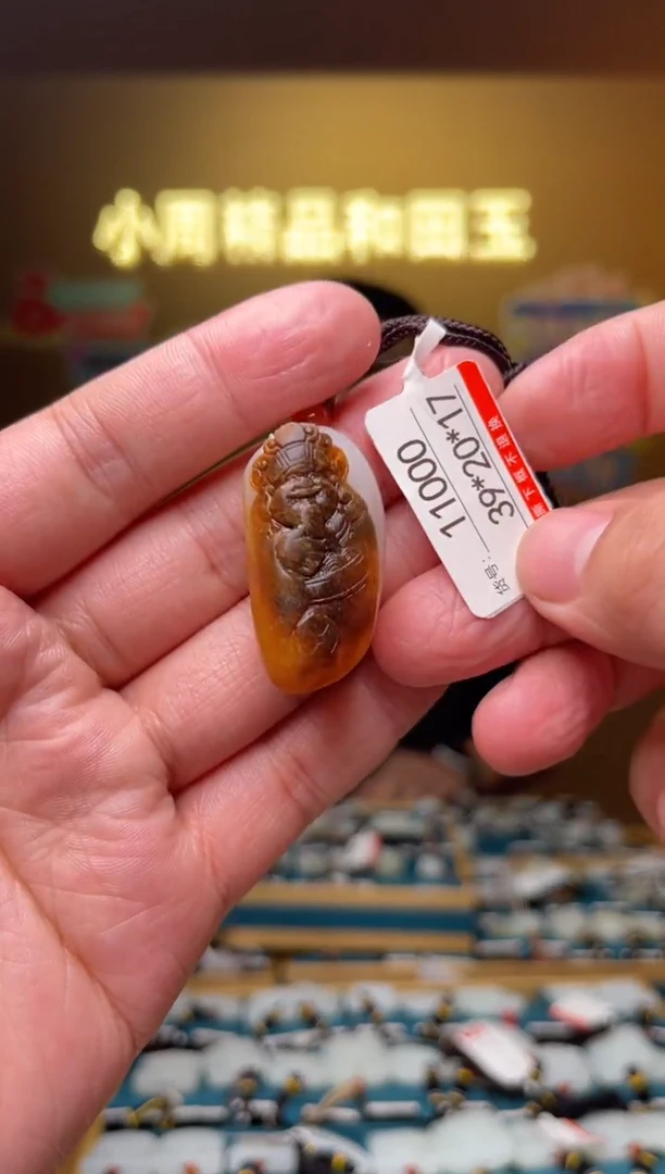 【闪购商品】和田玉吊坠未镶嵌1