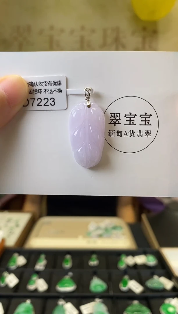颈饰18K金镶嵌翡翠D7223 树叶 含运营费