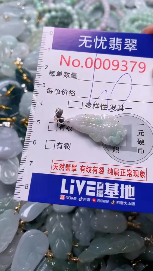 吊坠(不含链)未镶嵌翡翠9379
