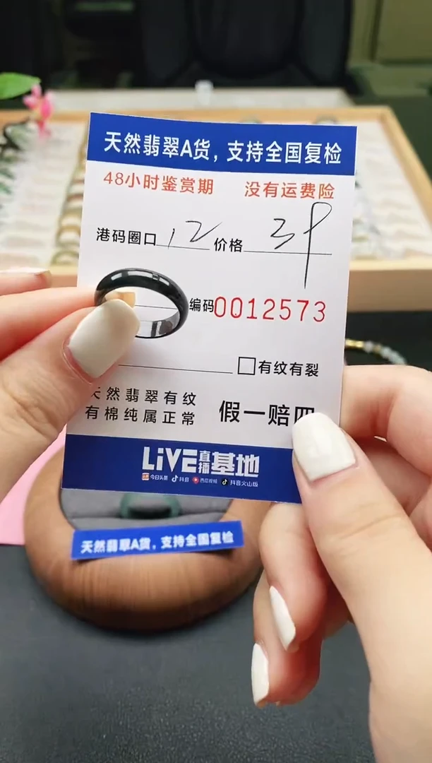 未镶嵌戒指翡翠 天然A货翡翠戒圈2573