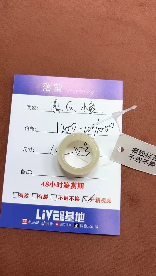 未镶嵌戒指和田玉（糖玉）蒜***?1
