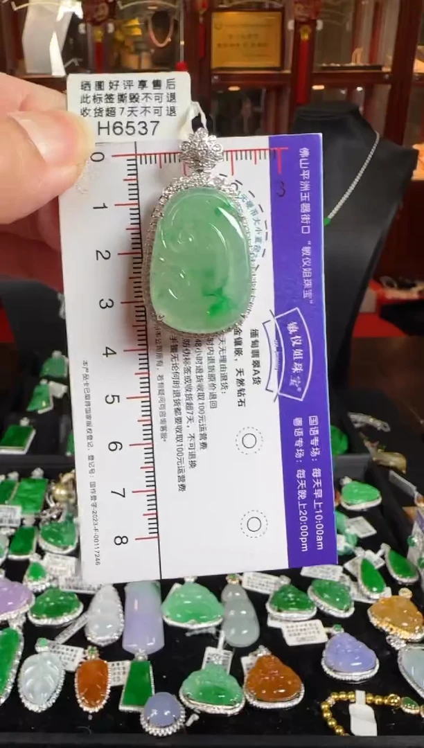 颈饰18K金镶嵌翡翠H6537冰飘绿如意