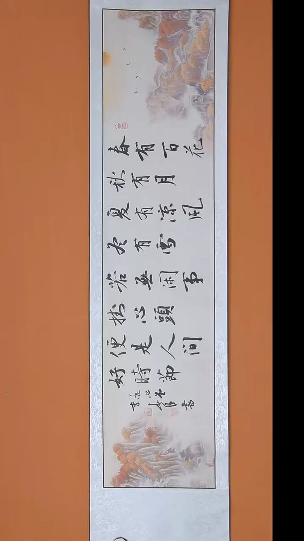 书法路老师书法作品138*34