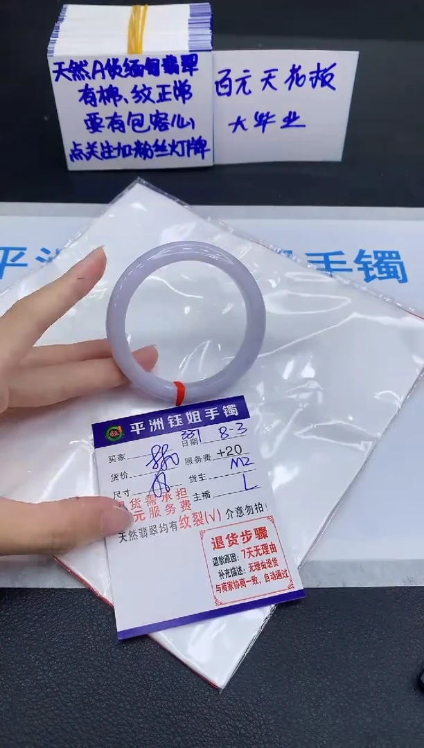 翡翠手镯未镶嵌1