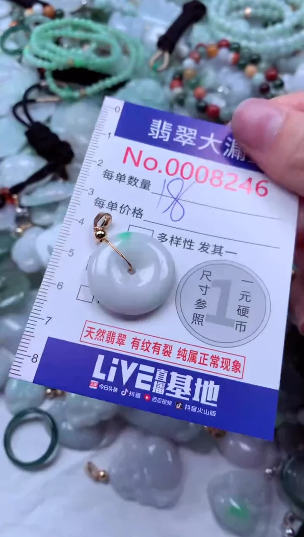 吊坠(不含链)未镶嵌翡翠8246