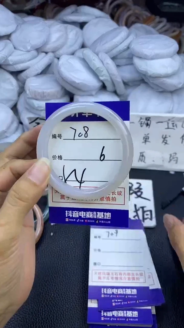 玛瑙/玉髓手镯未镶嵌708