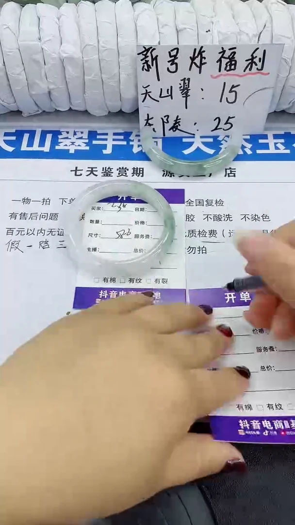 未镶嵌手镯石英质玉230-58/59
