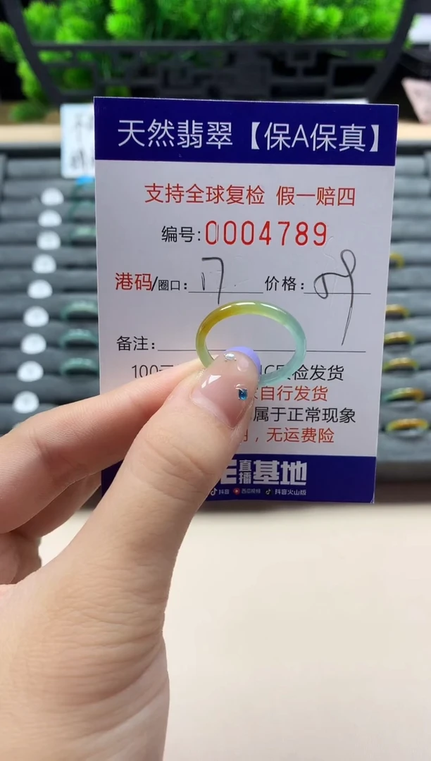 未镶嵌戒指翡翠天然  4789