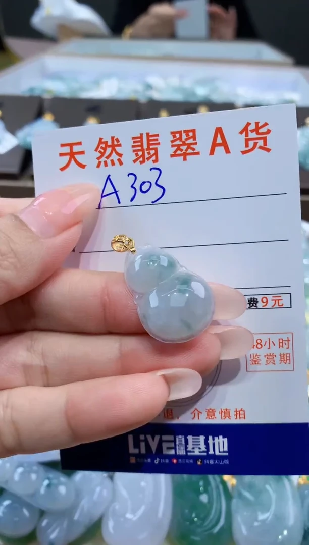 颈饰未镶嵌翡翠天然缅甸翡翠A货挂件