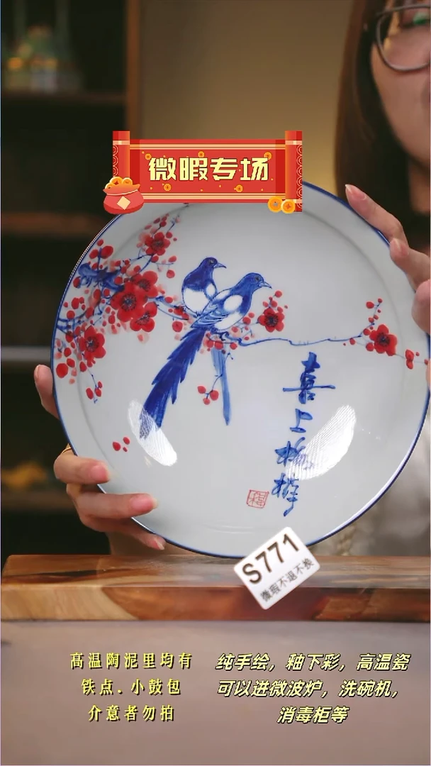 其他WS771陶然集器瓷器
