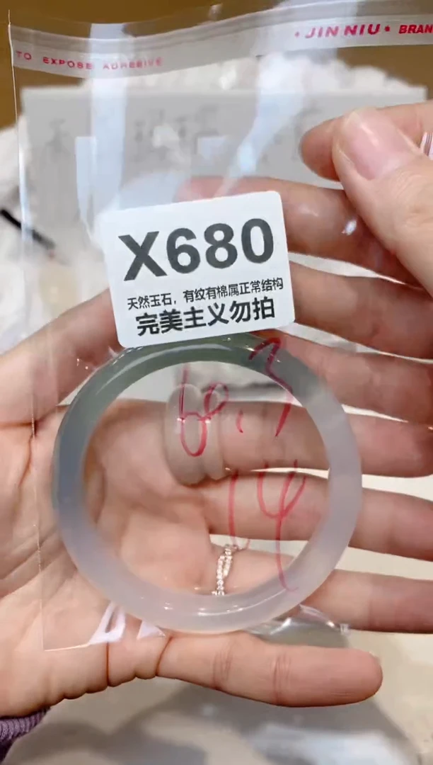 手镯玛瑙/玉髓未镶嵌60