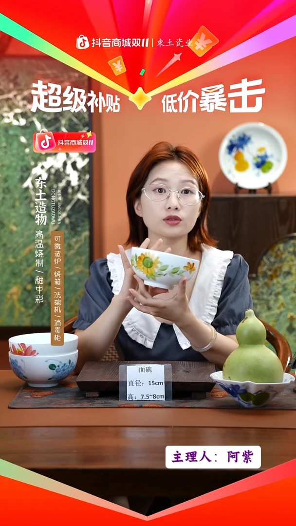 陶瓷景德镇高温釉中彩面碗直径15高7.5-8