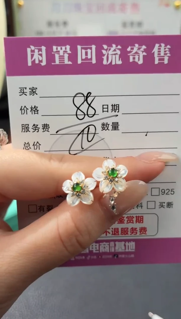 银S925镶嵌翡翠耳饰00003086