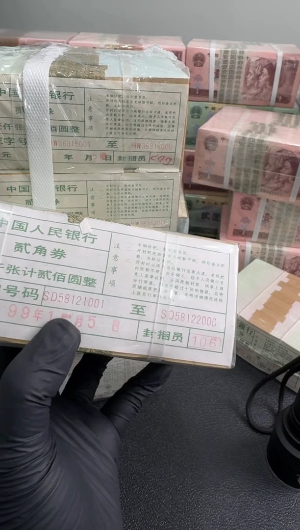 【闪购商品】8002整捆千张连号 无347 银行保真