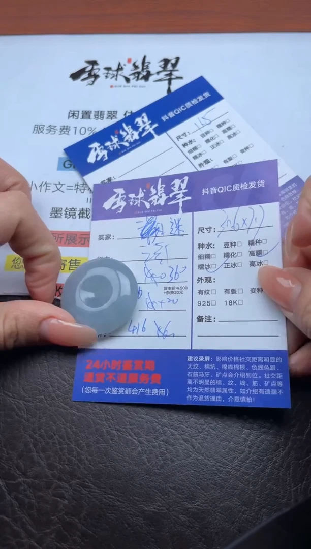 颈饰未镶嵌翡翠迷*心1586716138