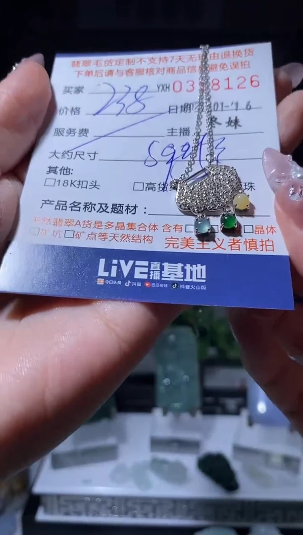 【闪购商品】翡翠吊坠(赠链)银S925镶嵌翡翠358126