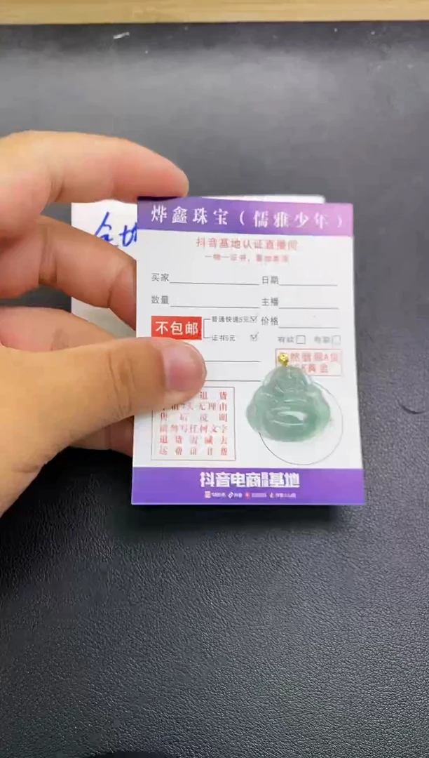颈饰18K金镶嵌翡翠天然翡翠A货赠皮绳