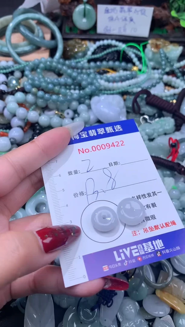 颈饰未镶嵌翡翠1