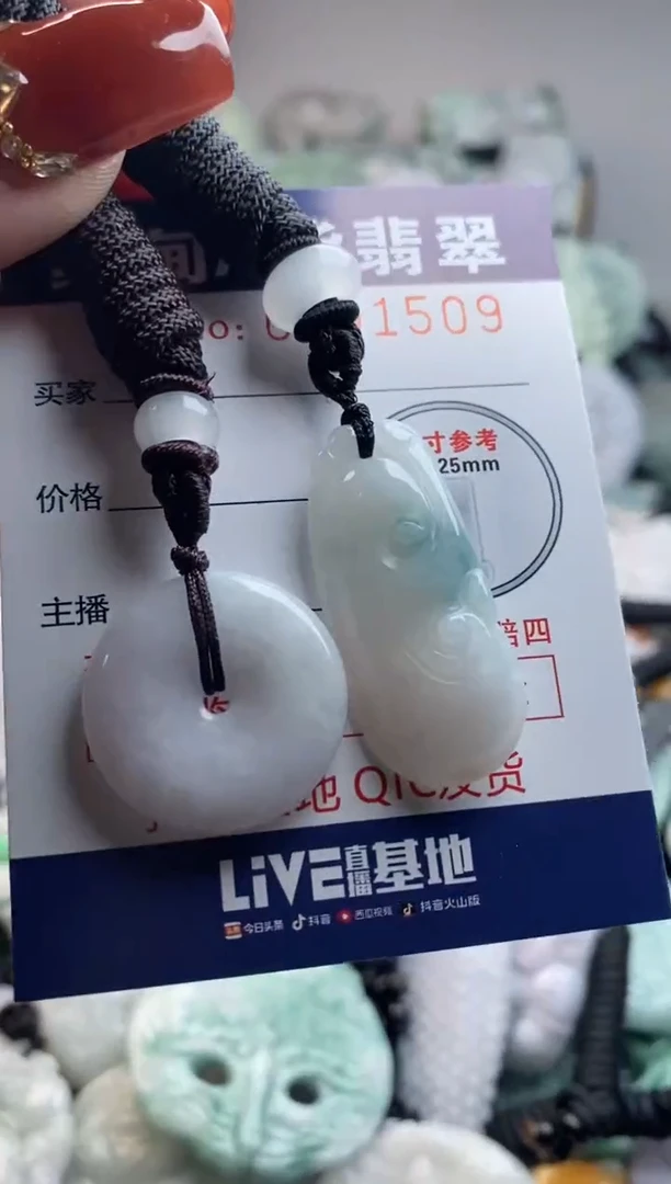 【闪购商品】翡翠吊坠(不含链)未镶嵌1