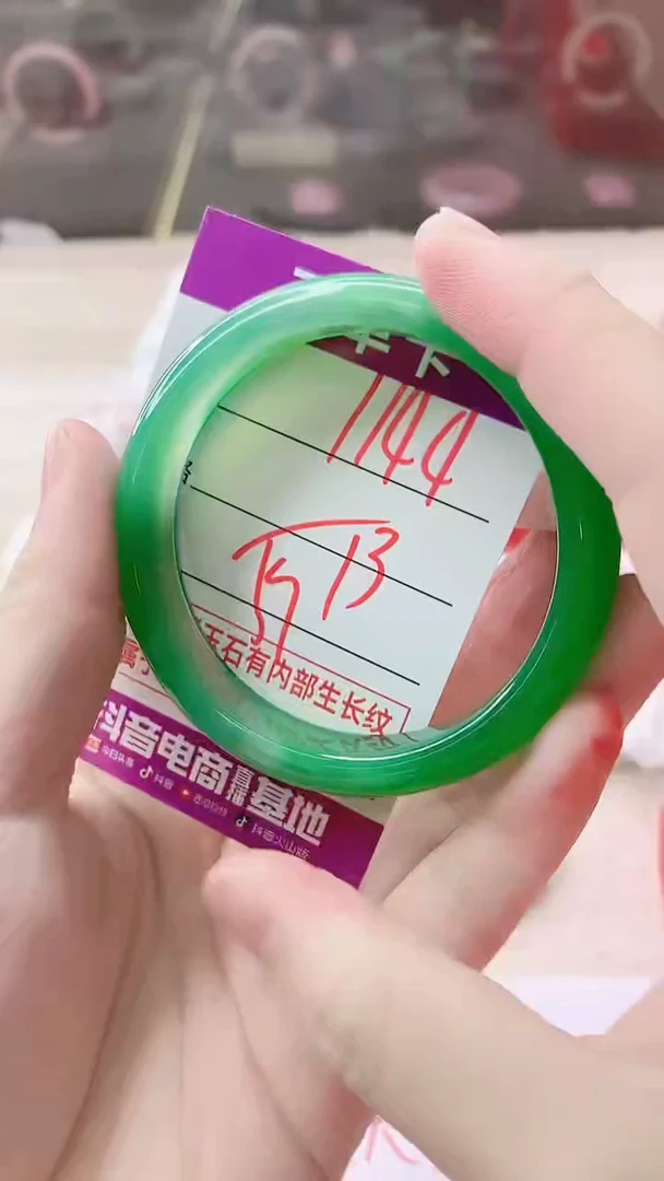 手镯玛瑙/玉髓未镶嵌1144