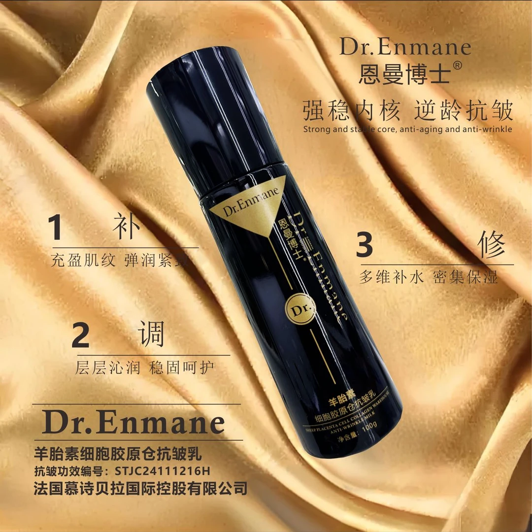 【羊胎素鲜活能量乳】出口版  深度补充  滋润/水嫩 /紧致/多维
