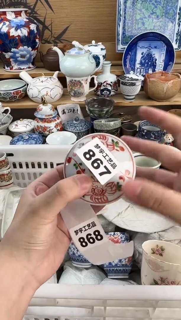 瓷片C****、瓷器      B   867