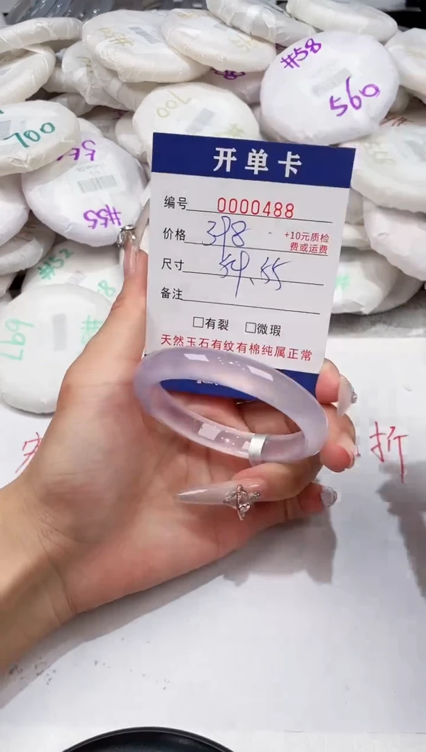 玛瑙/玉髓手镯未镶嵌-488