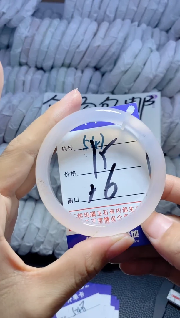 手镯玛瑙/玉髓未镶嵌547